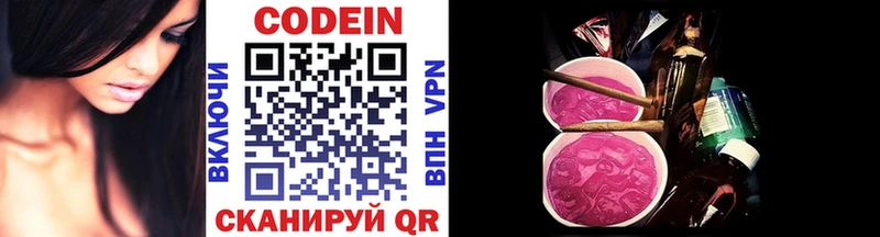 закладки  дарк нет клад  Codein напиток Lean (лин)  Трёхгорный 
