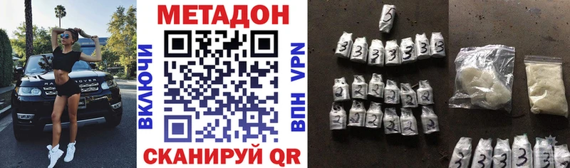 Метадон VHQ  Трёхгорный 